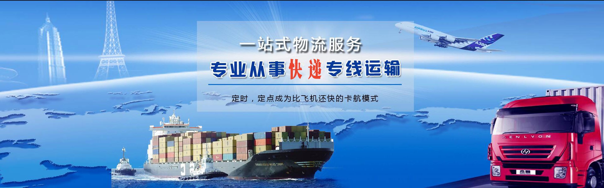 开鲁到意大利物流公司-开鲁至意大利物流专线-开鲁空运到意大利-优时通物流有限公司